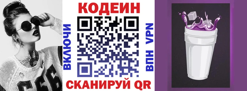Кодеиновый сироп Lean Purple Drank  магазин  наркотиков  Богородск 