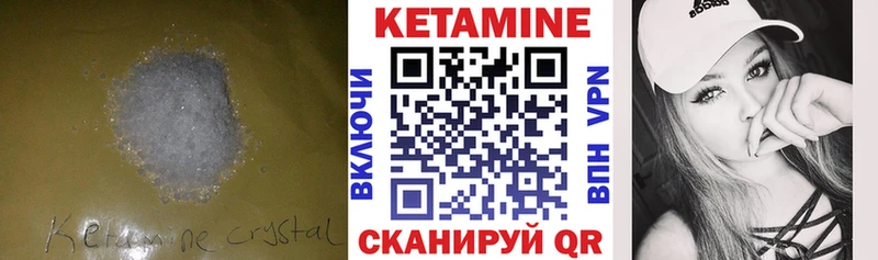 КЕТАМИН ketamine  Богородск 
