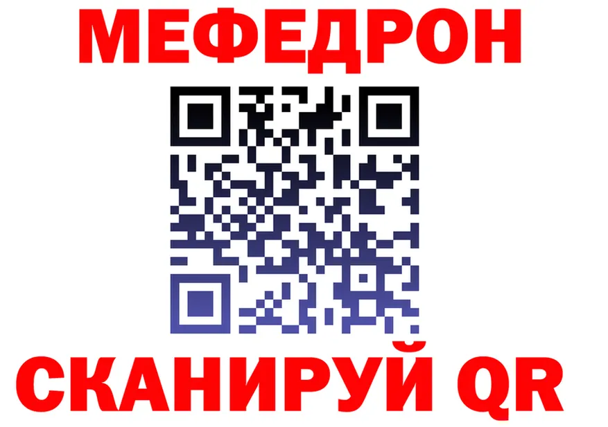 МЯУ-МЯУ VHQ ONION маркетплейс мега Богородск