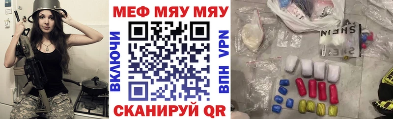 МЯУ-МЯУ кристаллы  mega как зайти  Богородск  продажа наркотиков 