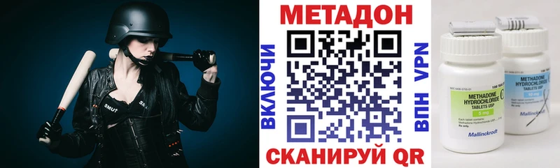 МЕТАДОН белоснежный  Богородск 